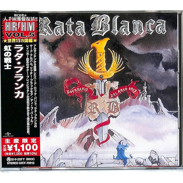 Rata Blanca - Magos. Espadas Y Rosas (Japanese Pressing